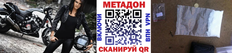 дарнет шоп  ссылка на мегу ссылка  МЕТАДОН кристалл  Далматово 