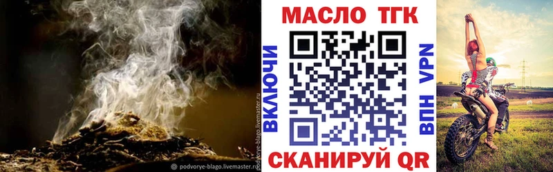 гидра как зайти  Далматово  ТГК жижа 